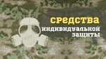 Тактик (Oblachny Lane, 62), workwear