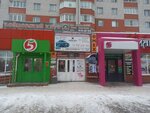 ServiceAuto (ulitsa Shchetinina, 7) ، متجر قطع غيار ولوازم السيارات