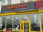 Portative (vulica Vialiki Hasciniec, 143Б/2), items for mobile phones
