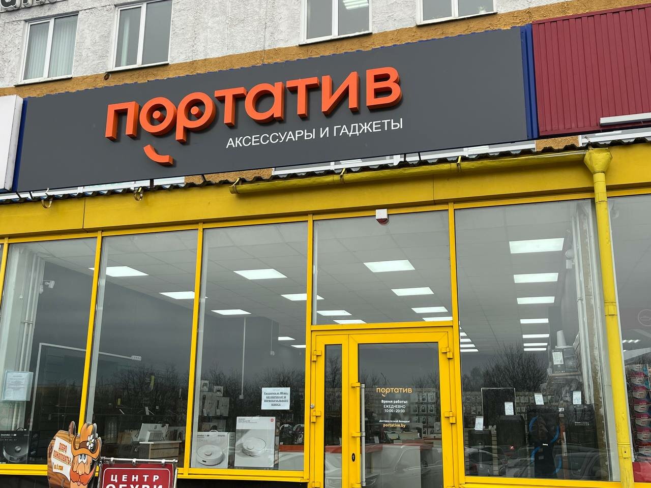Мегатоп, магазин обуви, ул. Великий Гостинец, 143Б, Молодечно, Беларусь - Яндекс