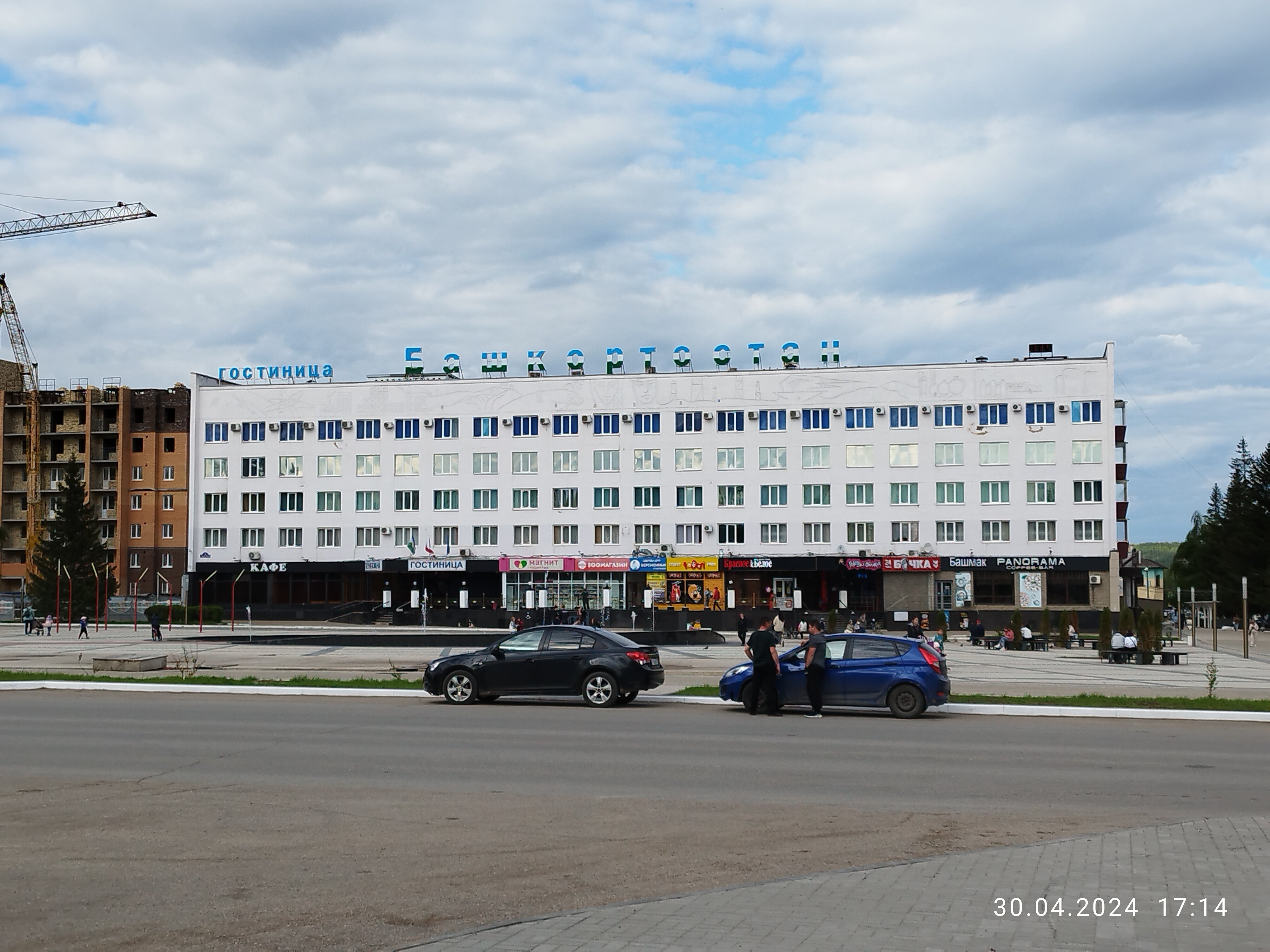Фото Гостиница Башкортостан