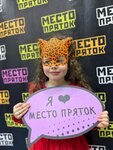 Место Пряток (Klary Tsetkin Street, 61к4), quests