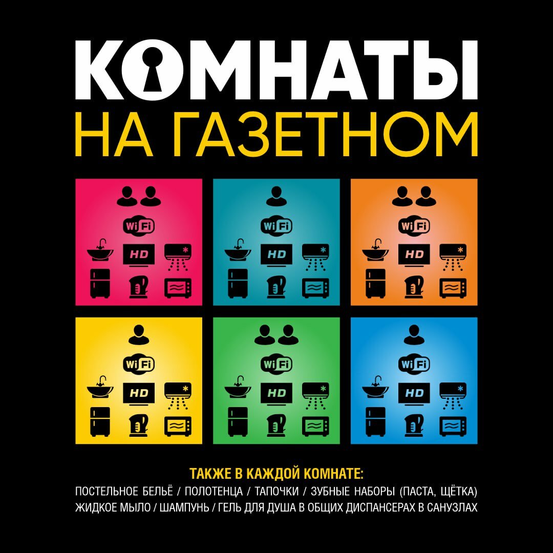 Фото Комнаты на Газетном