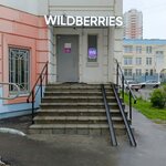 Wildberries (Marshala Savitskogo Street, 22к2), punto de entrega