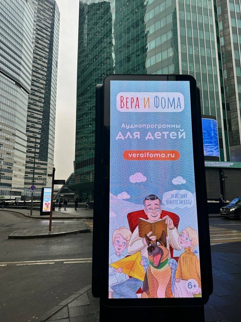 Radio station Вера, Надежда, Любовь, Moscow, photo