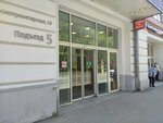 Savitar Group (Krasnoproletarskaya Street, 16с1), business consulting
