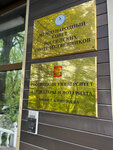 Московский юридический центр (2-й Сыромятнический пер., 10А, Москва), юридические услуги в Москве