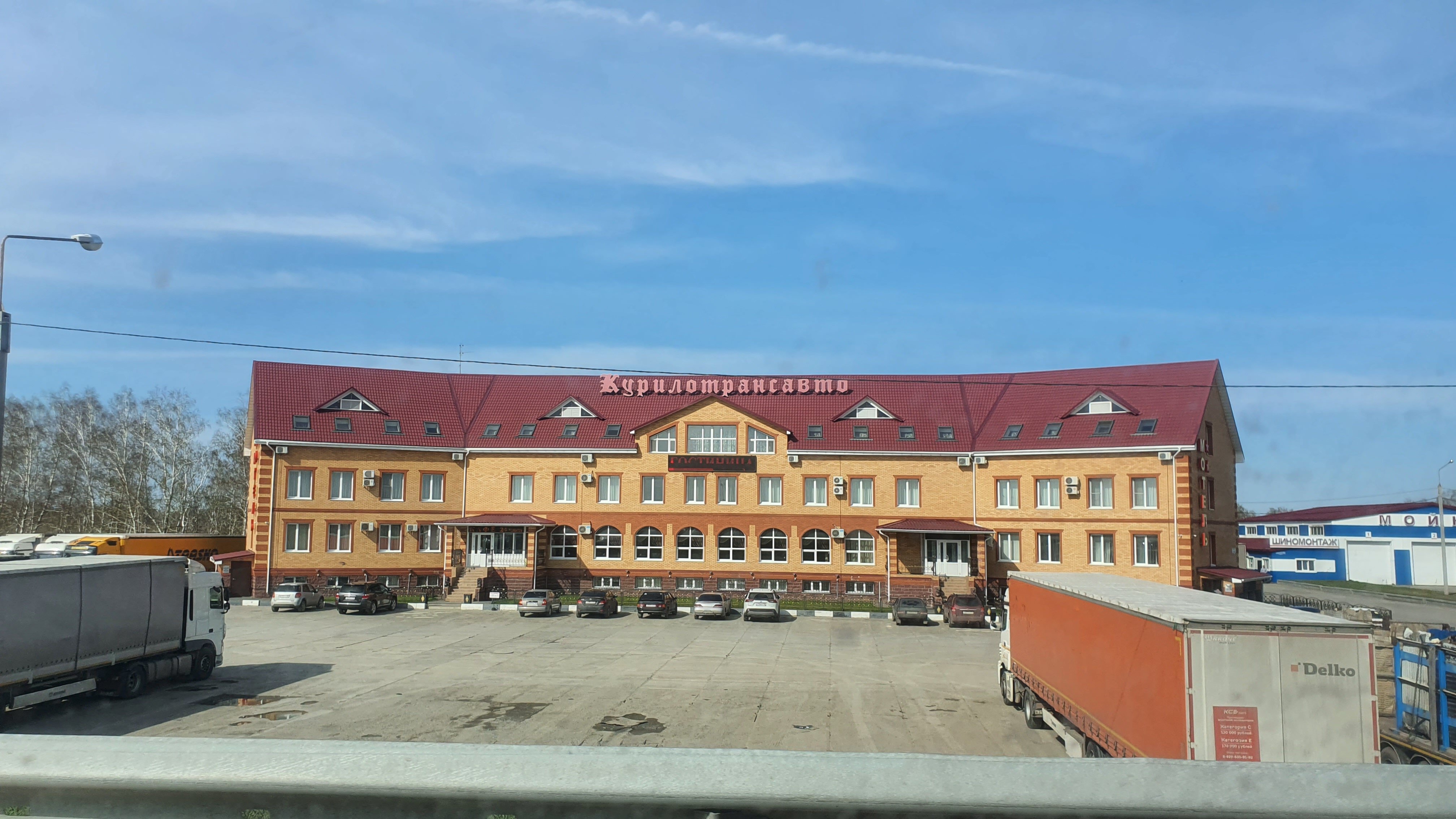 Фото Гостиница Курилотрансавто