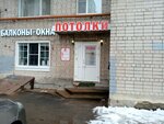 Окна комфорта (Dzerzhinskogo Avenue, 11) ، شبابيك