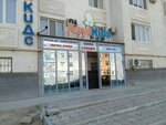 AsylKids (34-shi yqsham aýdan, 11), tienda para mujeres embarazadas