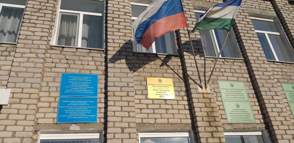 Administration Administratsii selskikh poseleny Mr Krasnokamsky rayon Rb, Republic of Bashkortostan, photo