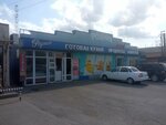 Родник (Kartsinskoye shosse, 10А), water store
