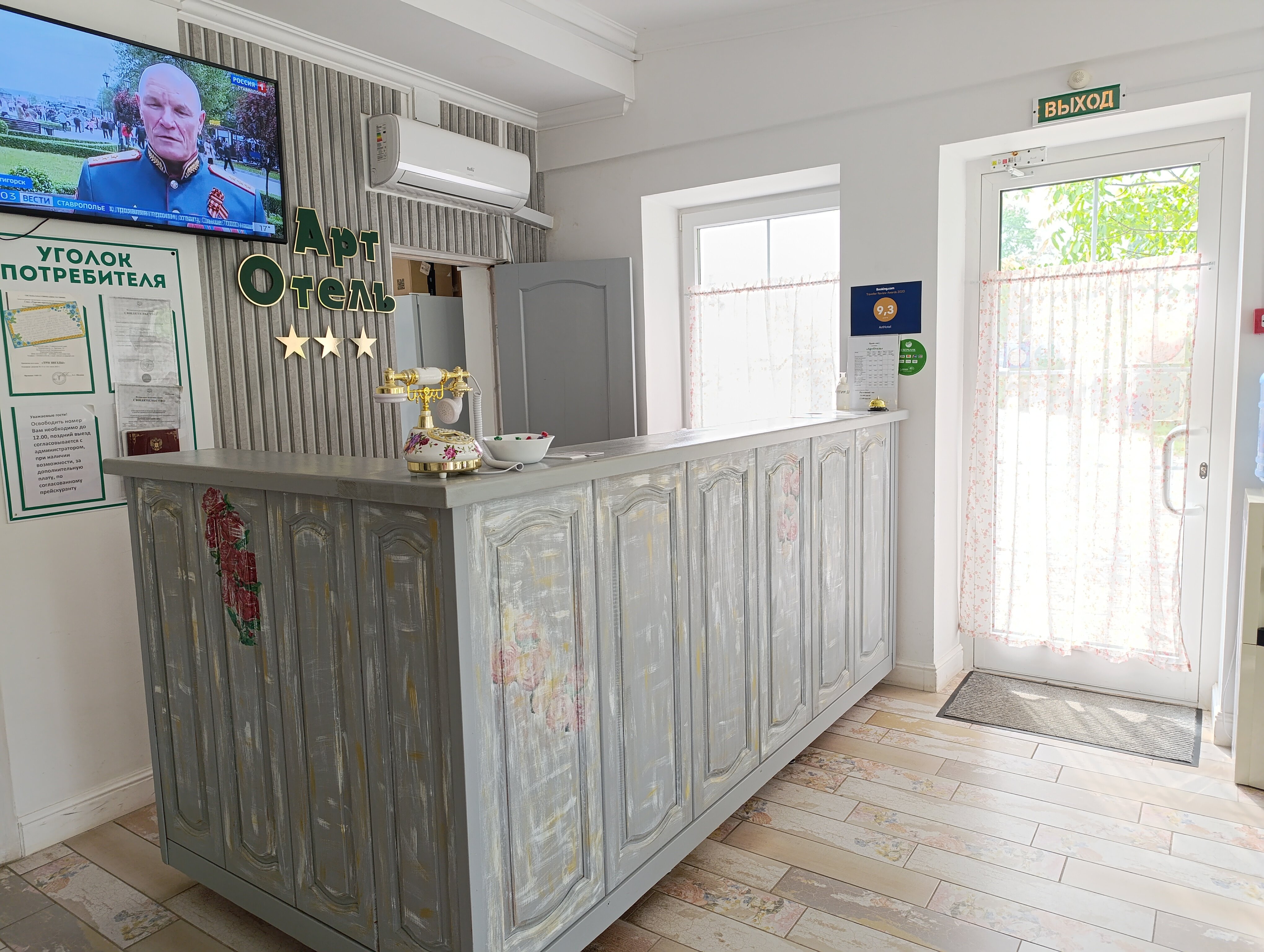 Фото АртОтель