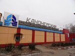 ПК Гефест (Kanonerskiy Island, 41), metalwork
