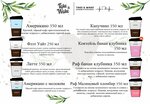 Take&Wake Coffee (Transportnaya ulitsa, 1Б), coffee to go