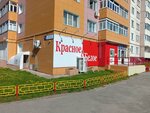 Krasnoe&Beloe (Pionerskaya Street, 4к1), alcoholic beverages