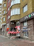 Chio Chio (Vyacheslava Klykova Avenue, 8), hairdresser