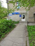 Государственная оптика № 12 (Lenina Avenue, 61) ، متجر أدوات بصرية
