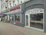 Бери заряд! (Bolshaya Tulskaya Street, 50) ، الشواحن والبطاريات القابلة للشحن
