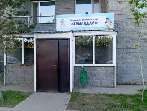 Әуесқой үлкен бөкселері