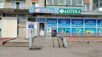 Nasha apteka (21-ya Amurskaya ulitsa, 20Б) ، صيدلية