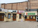 СДП-Групп (Okeanskiy Avenue, 111), organización de microfinanzas