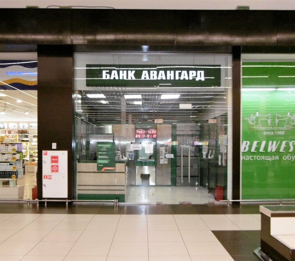 Банк Банк Авангард, Ростовская область, фото