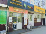 ВиноГрад (Avtozavodskaya Street, 2), alcoholic beverages
