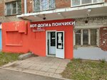 Хот-доги & Пончики (Gagarina Boulevard, 53), cafe