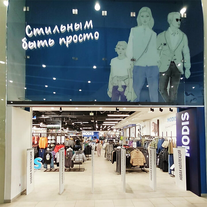 Clothing store Modis, Sochi, photo