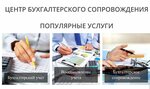 Intellect (prospekt Selmash, 90А), accountants
