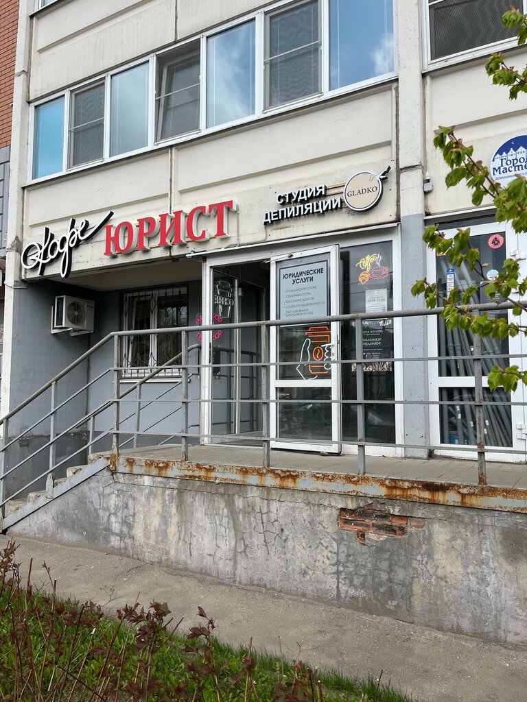 Beauty salon Gladko, Balashiha, photo