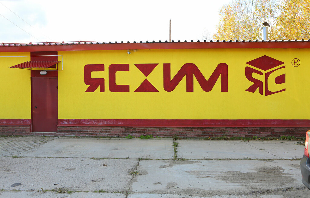 Промышленная химия Ясхим, Нижегородская область, фото