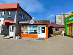 Продукты (Ryabikova Street, 47А), grocery