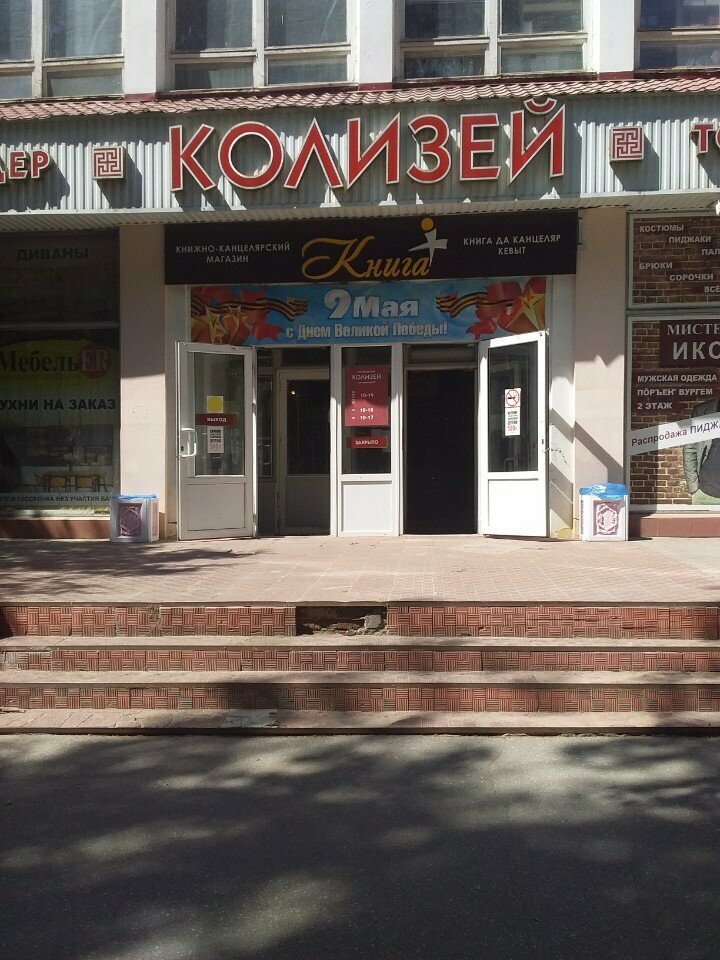 Clothing store Otdel odezhdy Classic Ladies, Yoshkar‑Ola, photo