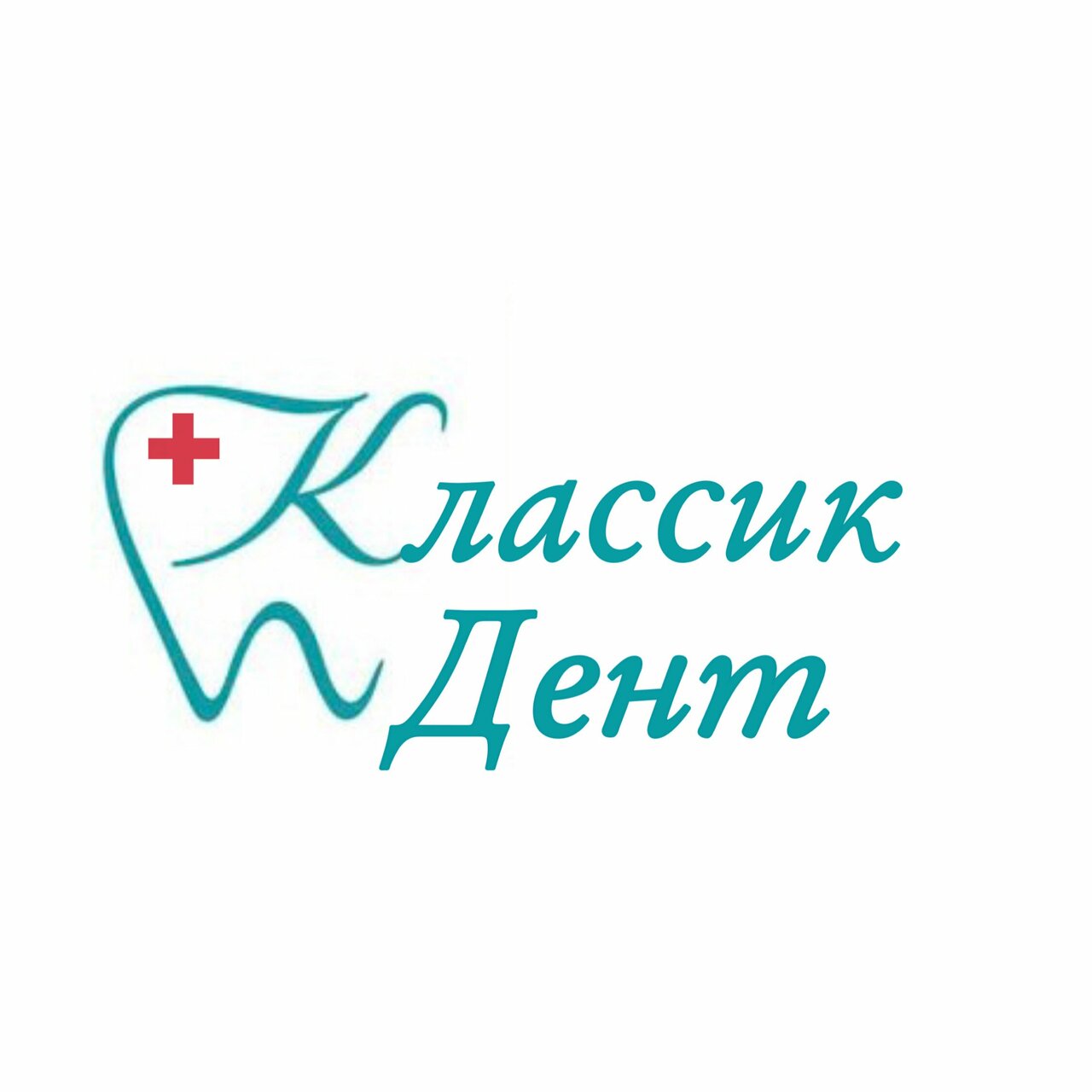 Классик Дент