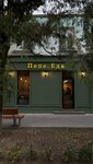 PePe. EdA (Magomet Gadzhiev Street, 35), coffee shop