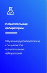 ИПК ДПО Специалист (1-й Нагатинский пр., 2, стр. 6, Москва), дополнительное образование в Москве