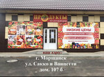 Продукты (ulitsa Sakko i Vantsetti, 107Б), grocery