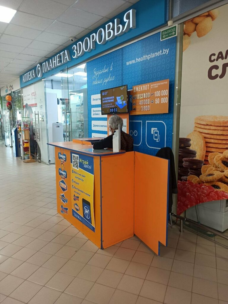 Lottery Sport-pari, Minsk, photo