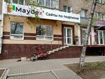 Maydex (Rossiyskaya Street, 86), estudio de diseño web