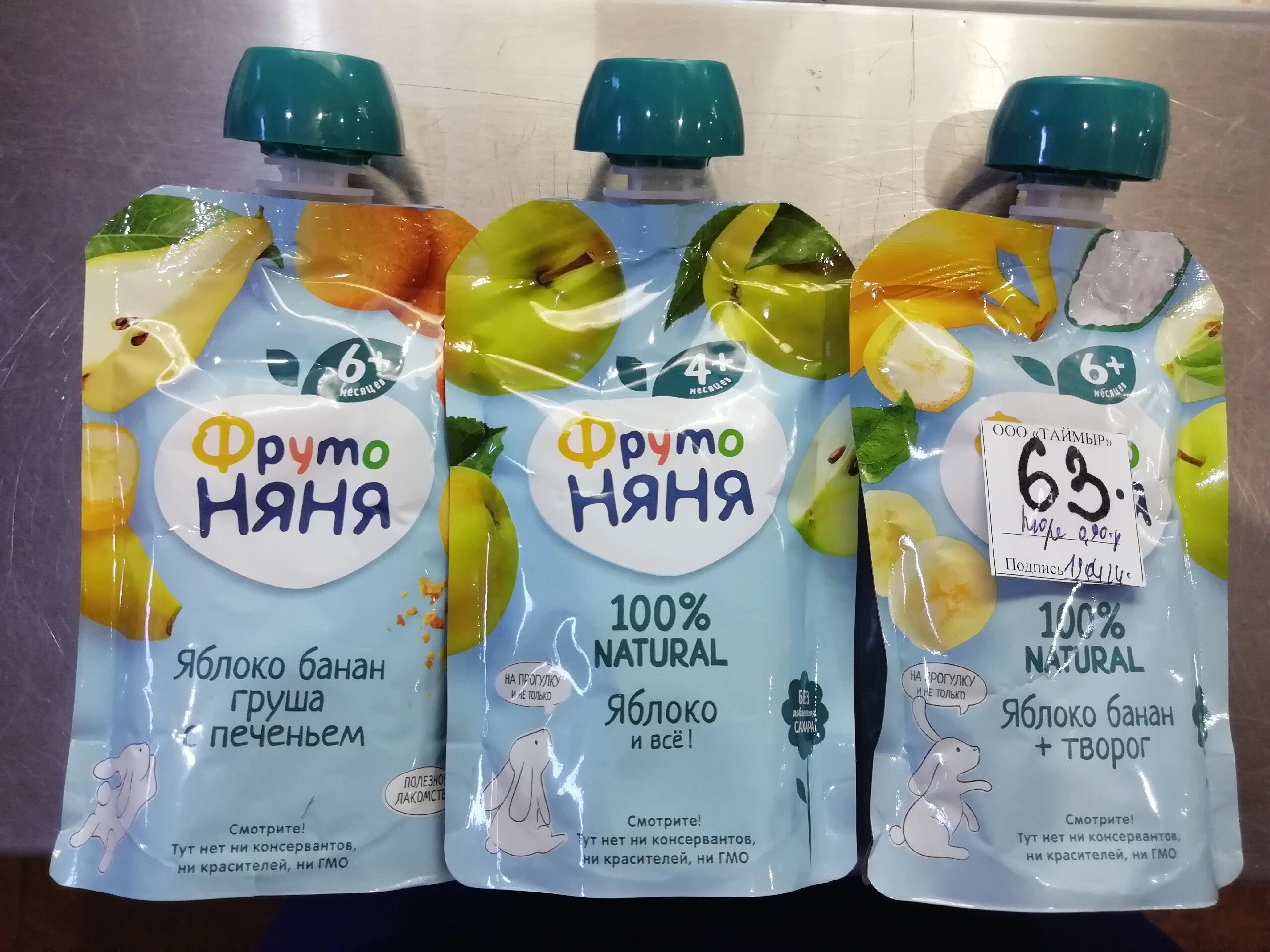 Фото Таймыр 645 км