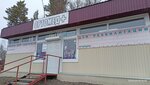 ОртоМед+ (Irkutsk Region, Ust-Ilimsk, prospekt Mira), orthopedic shop