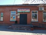 Сюрприз (Советская ул., 47, п. г. т. Благовещенка), магазин продуктов в Алтайском крае