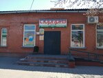 Сюрприз (posyolok gorodskogo tipa Blagoveshchenka, Sovetskaya ulitsa, 47), grocery