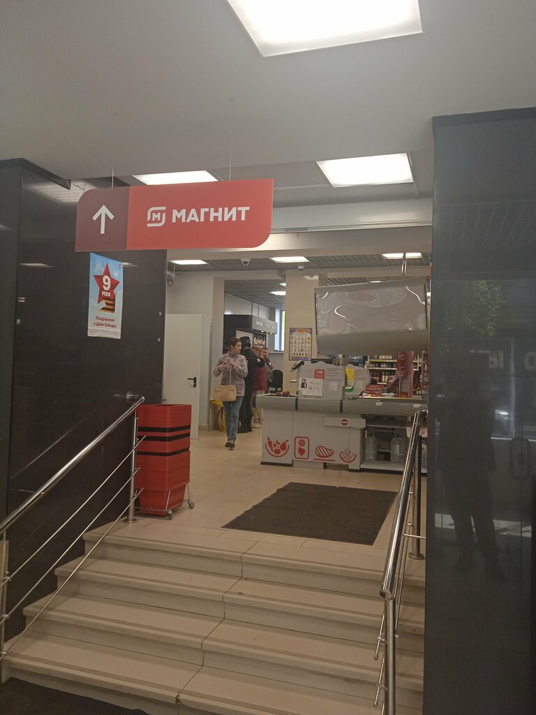 Supermarket Magnit, Pskov, photo