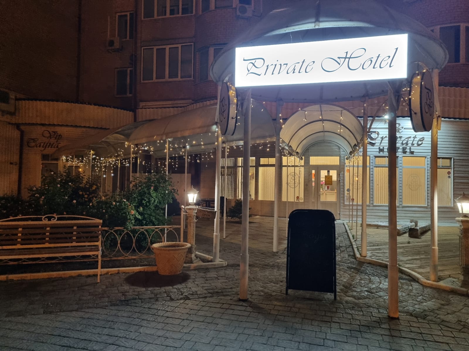 Фото Приват Отель