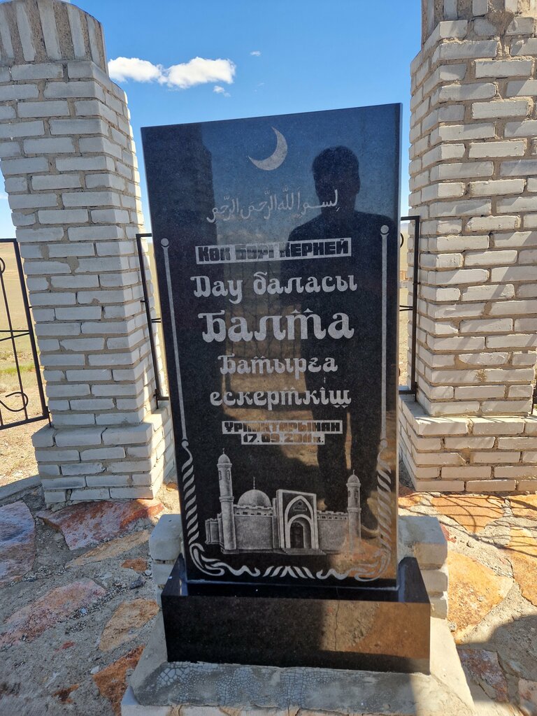 Mountain peak Balta Batyr Peak, Karaganda District, photo