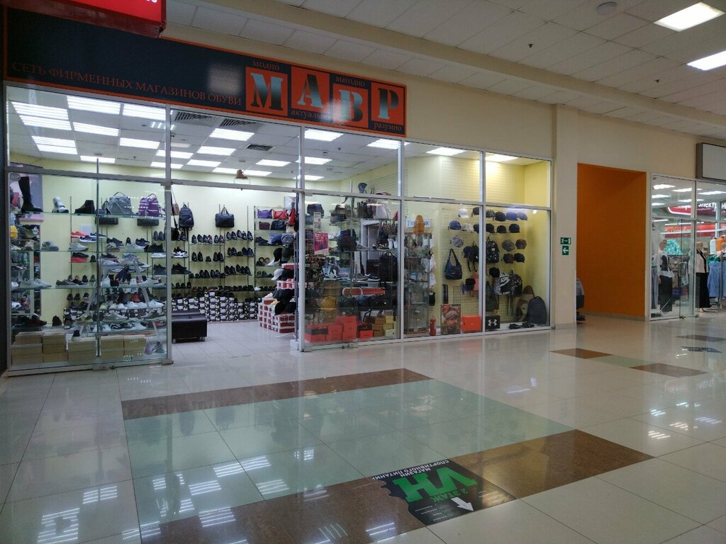 Shoe store Mavr, Moscow, photo