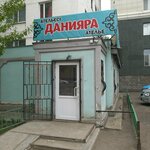 Данияра (Lýı Paster kóshesi No:73), terziler  Astana'dan